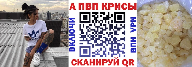 Альфа ПВП VHQ  купить наркотики сайты  Лангепас 