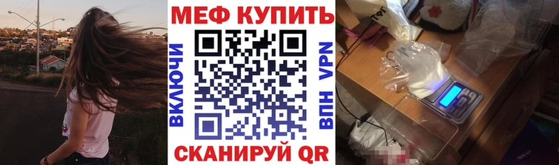 МЕФ mephedrone  Лангепас 