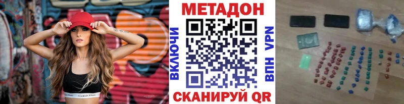 МЕТАДОН VHQ  продажа наркотиков  MEGA маркетплейс  Лангепас 